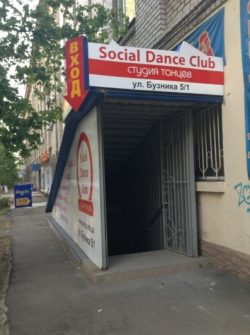 Social Dance Club - Николаев, Танцы, Zumba