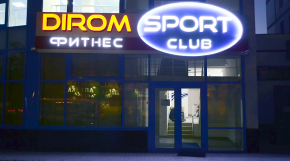 Фитнес-клуб «DiromSport», фото 3
